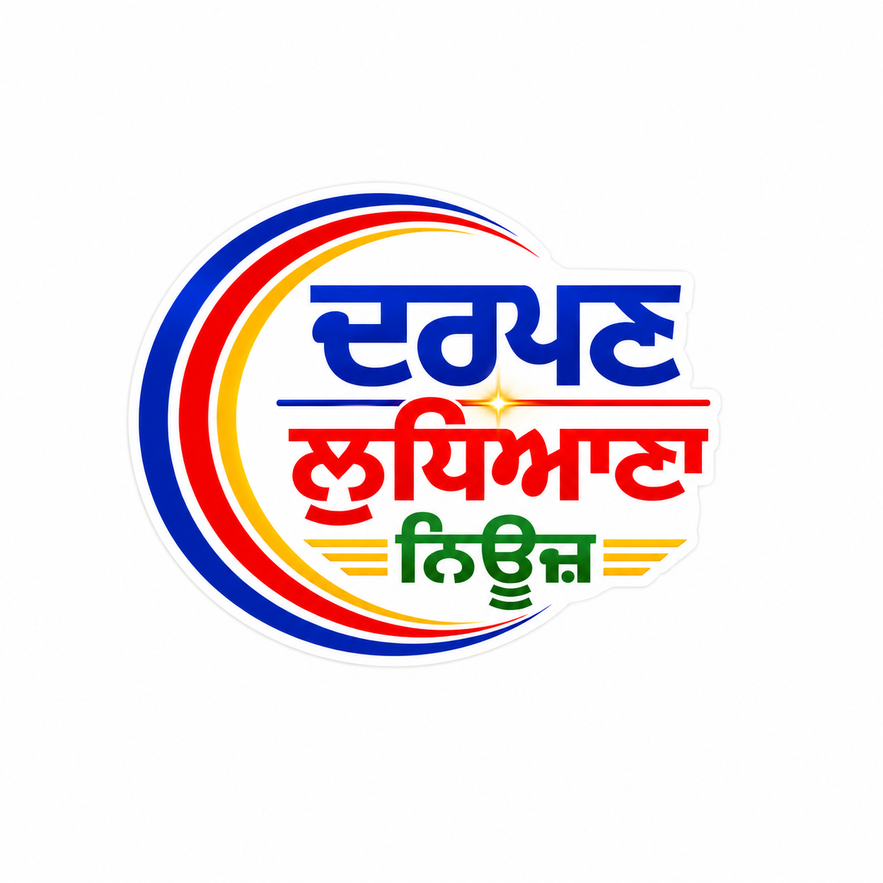 ਸਾਈਕਲ ਦੇ ਪੈਸਿਆਂ ਦੇ ਵਿਵਾਦ ਨੇ ਲਿਆ ਖੂਨੀ ਮੋੜ