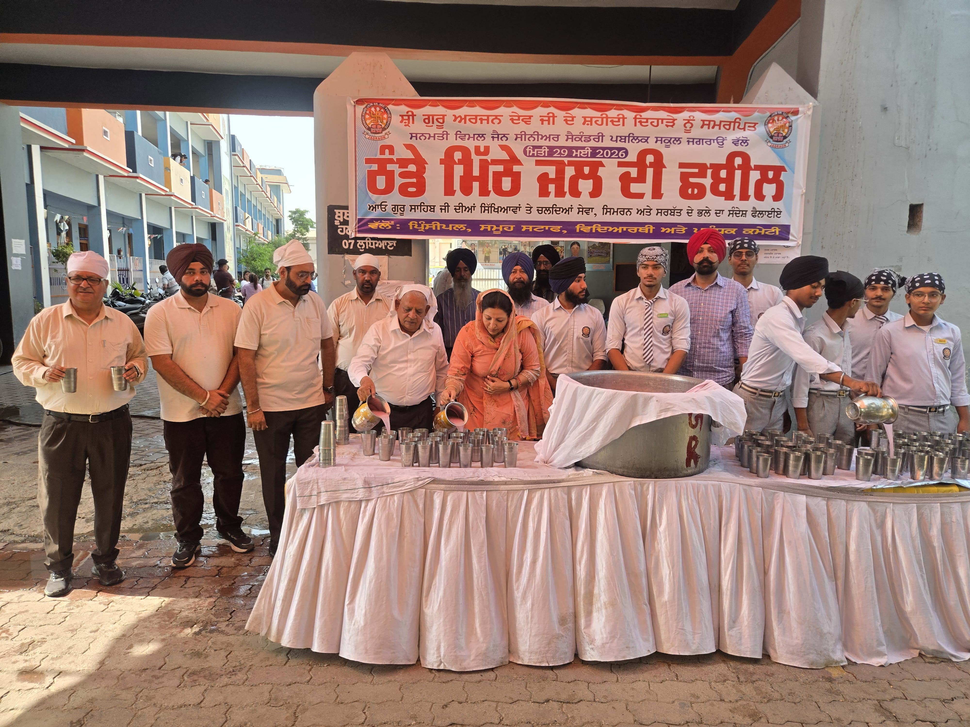 ਸ਼੍ਰੀ ਗੁਰੂ ਅਰਜਨ ਦੇਵ ਜੀ ਦੇ ਸ਼ਹੀਦੀ ਦਿਹਾੜੇ ਨੂੰ ਸਮਰਪਿਤ ਸਨਮਤੀ ਵਿਮਲ ਜੈਨ ਸਕੂਲ ਵੱਲੋਂ ਛਬੀਲ ਲਗਾਈ