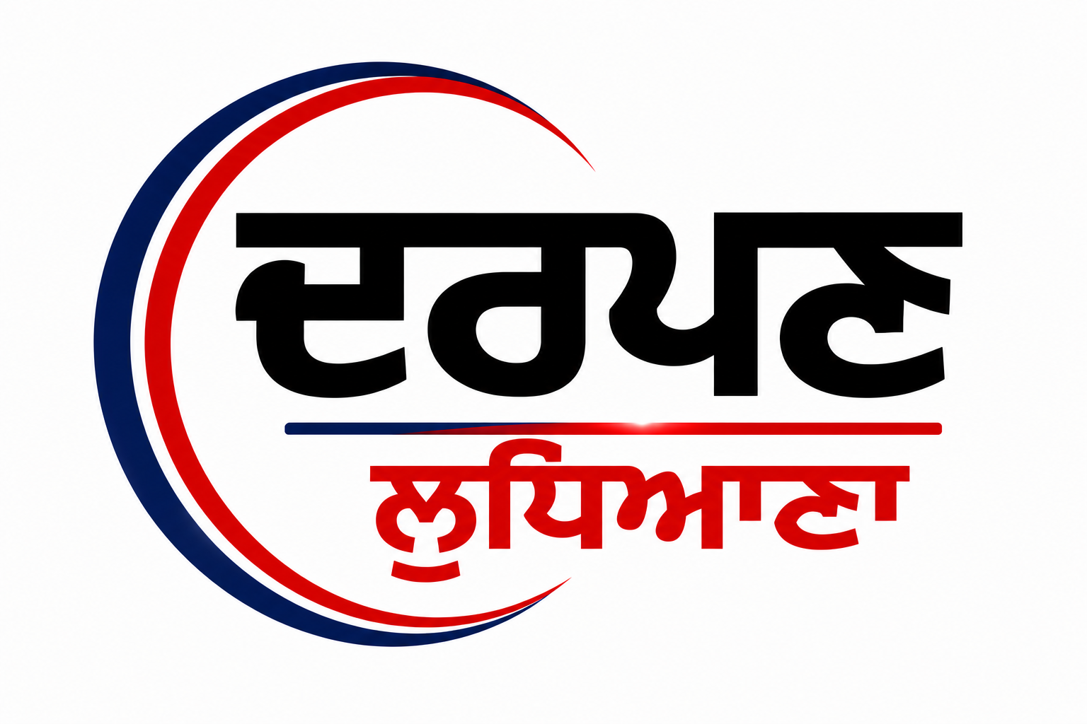 ਦਾਜ ਦੀ ਕਥਿਤ ਮੰਗ ਅਤੇ ਤੰਗ-ਪ੍ਰੇਸ਼ਾਨ ਕਰਨ ਦੇ ਦੋਸ਼ਾਂ ਤਹਿਤ ਮਾਮਲਾ ਦਰਜ