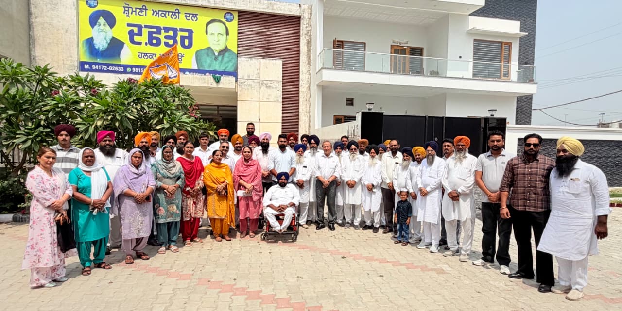 ਜਗਰਾਉਂ ਹਲਕੇ ਵਿੱਚ ਸ਼੍ਰੋਮਣੀ ਅਕਾਲੀ ਦਲ ਨੂੰ ਬੂਥ ਪੱਧਰ 'ਤੇ ਮਜ਼ਬੂਤ ਕਰਨ ਲਈ ਸੰਗਠਨਾਤਮਕ ਮੀਟਿੰਗ