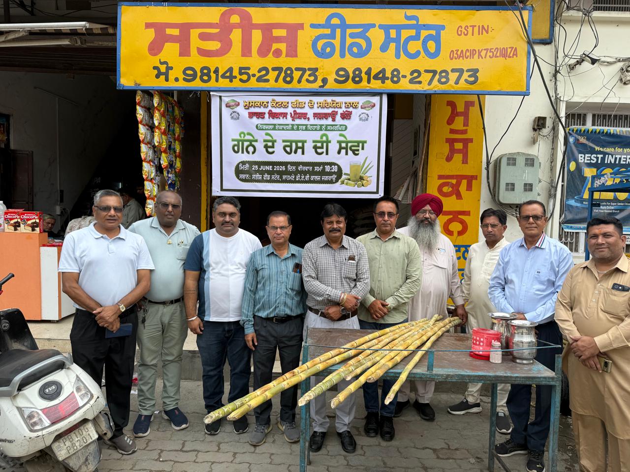 ਭਾਰਤ ਵਿਕਾਸ ਪ੍ਰੀਸ਼ਦ ਜਗਰਾਓਂ ਵੱਲੋਂ ਨਿਰਜਲਾ ਏਕਾਦਸ਼ੀ ਮੌਕੇ ਗੰਨੇ ਦੇ ਰਸ ਦਾ ਭੰਡਾਰਾ